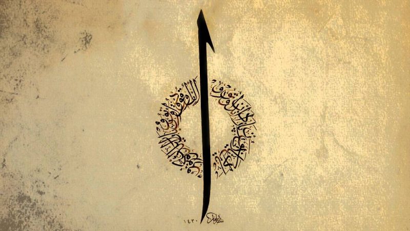 tasavvuf-hakkinda-bilinmeyenleri-ortaya-cikaran-eser-kesful-mahcb-1542972610587